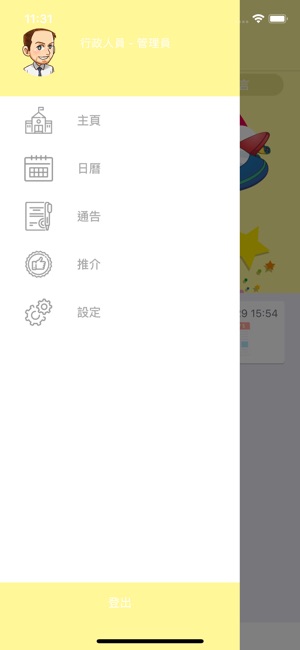 新界東傲翔(圖3)-速報App