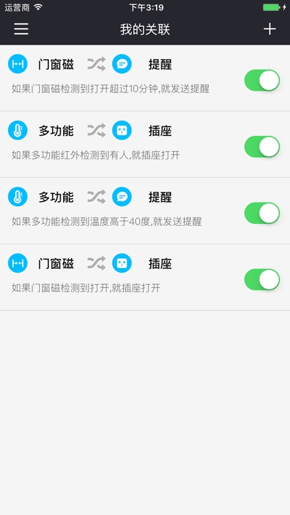 SmartCare 智能家居 screenshot-4