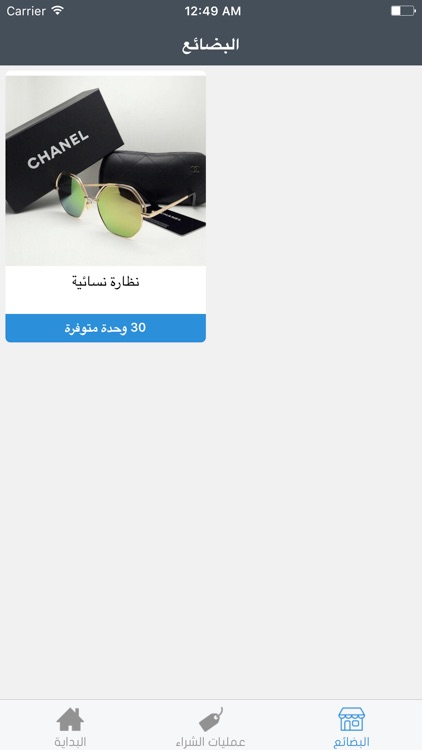 تاجر سندباد - مدير متجرك على سندباد