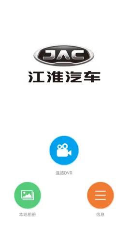 Game screenshot JAC DVR mod apk
