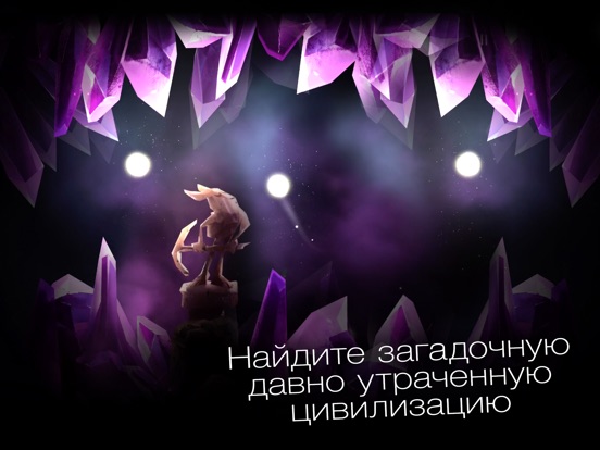 SHINE — путь света для iPad
