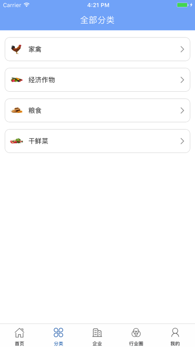 中国农副产品行业门户 screenshot 2