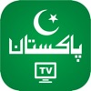 Pak TV HD