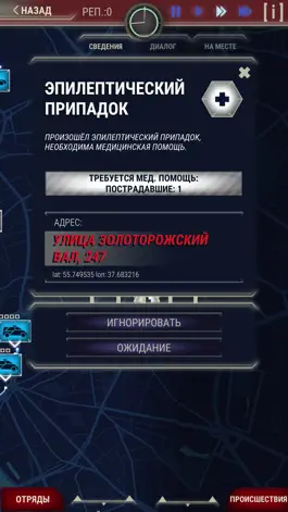 Game screenshot 911 Operator Lite hack
