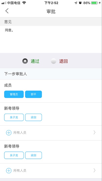 利通业务系统 screenshot-3