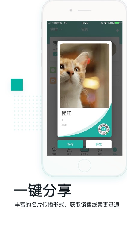 快推-更好用的CRM系统 screenshot-3