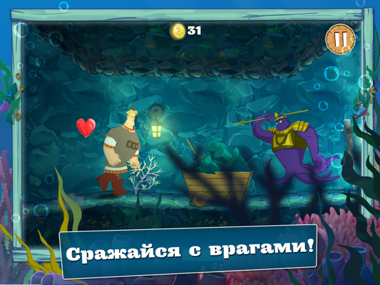 Три Богатыря. Игра для iPad