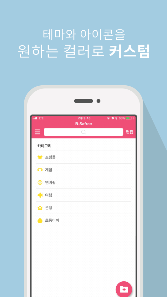 #4. B Safree (iOS) 由: lim dongmin