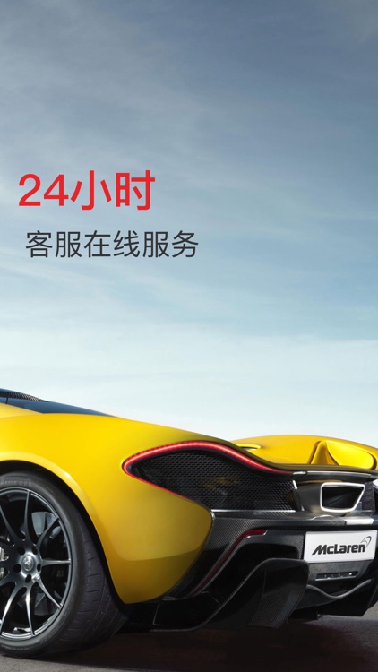 威风出行-专注豪车租赁