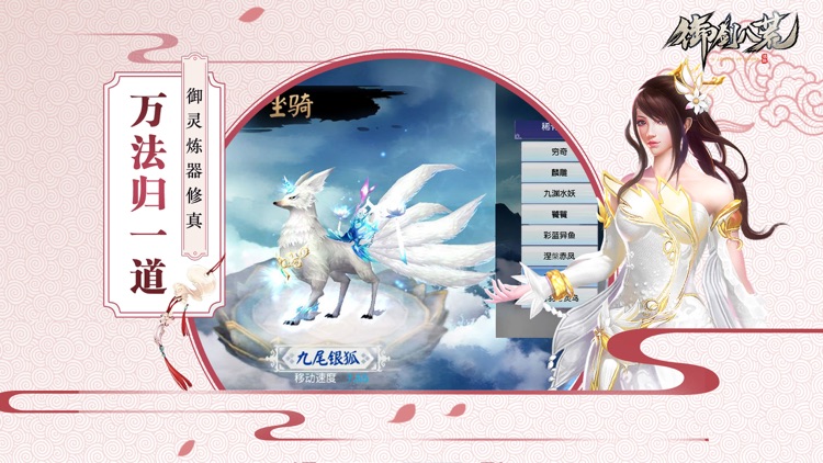 御剑八荒-2018最新武侠动作手游 screenshot-4
