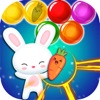 ウサギのポップ - バブルシューター - iPhoneアプリ