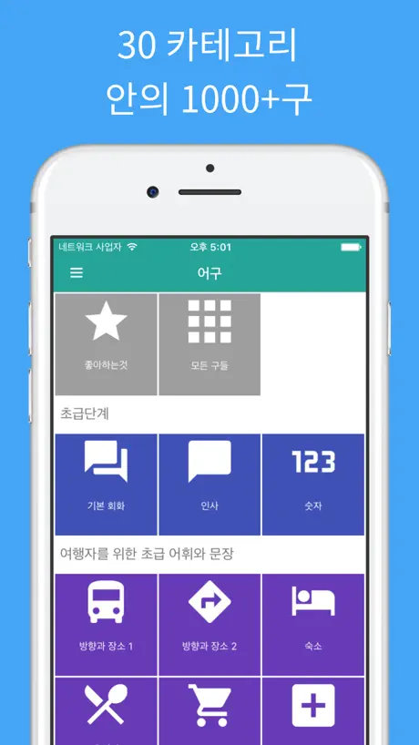 칸나다어 배우기