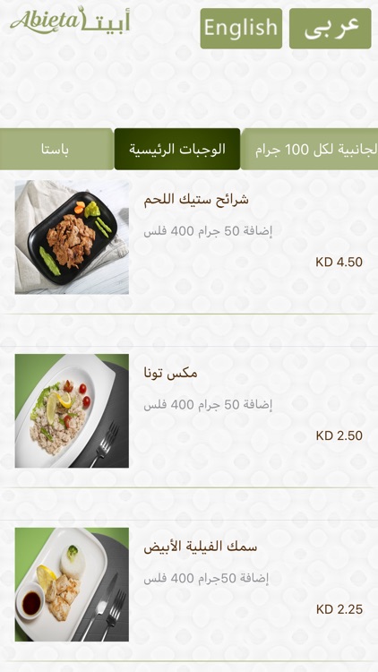 TMM - EMenu screenshot-3