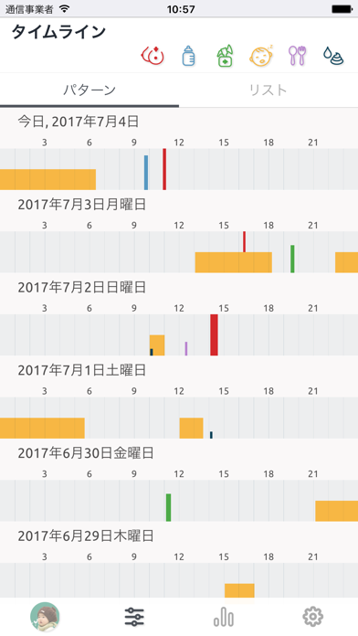 ベビーライン - 育児日記のおすすめ画像3