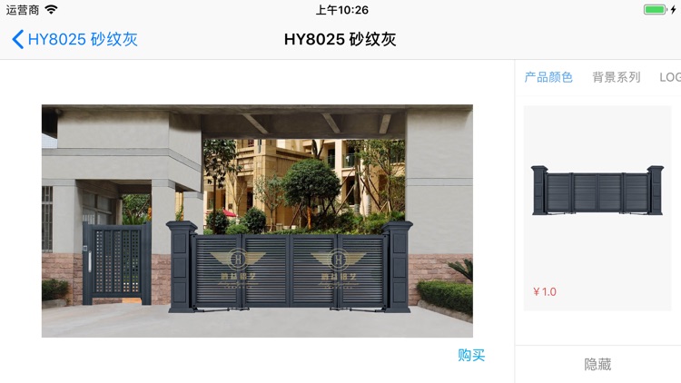 鸿益悬浮 screenshot-4