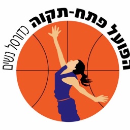 הפועל פתח-תקווה כדורסל נשים by Gil Sela