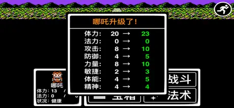 封神群侠榜