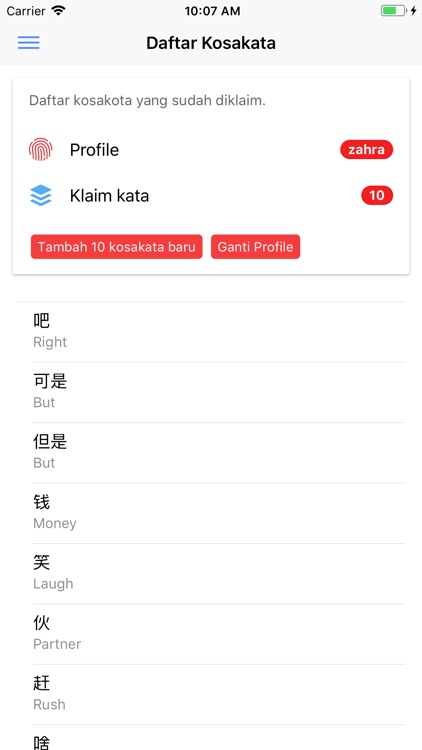 Ilmu Kata Mandarin screenshot-4