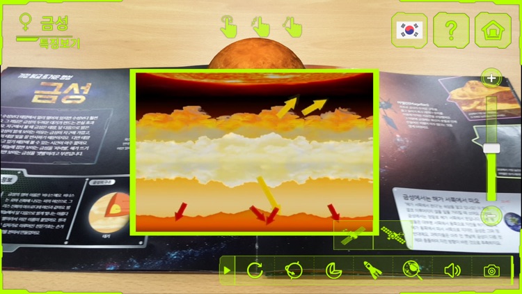 EVO SOLAR SYSTEM- AR Book screenshot-4