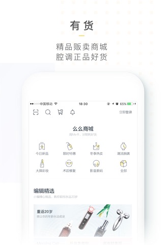 么么钱包-女性生活&信用消费生态 screenshot 3