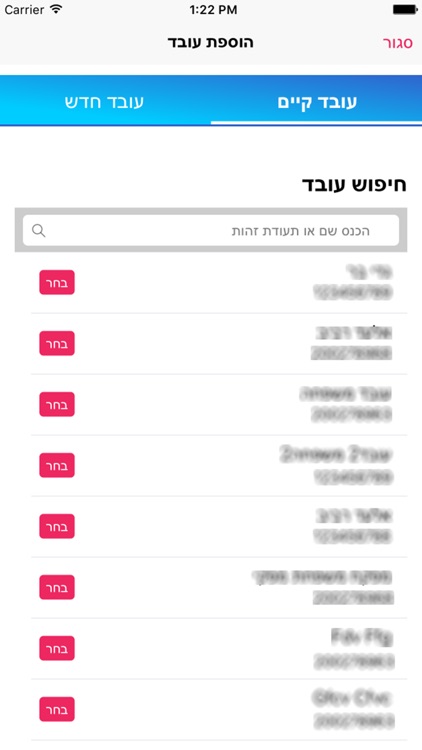 Emet - אמת screenshot-3