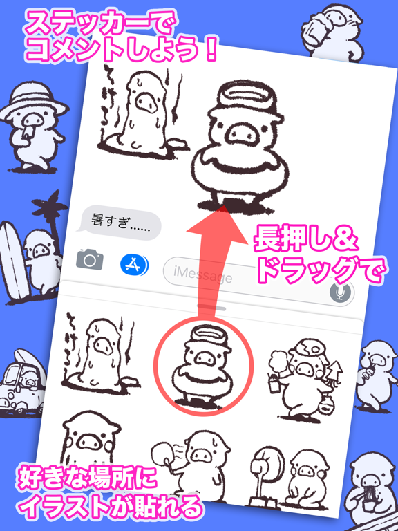 ゆるいブタの日常〈夏〉