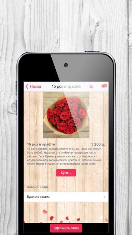 1Цветочный NSK, доставка