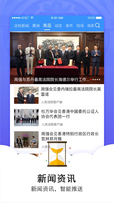 阳城县人民法院 screenshot 2