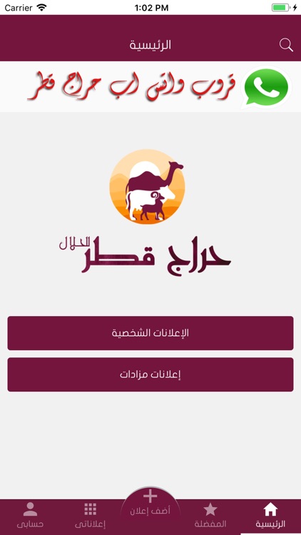 حراج قطر للحلال