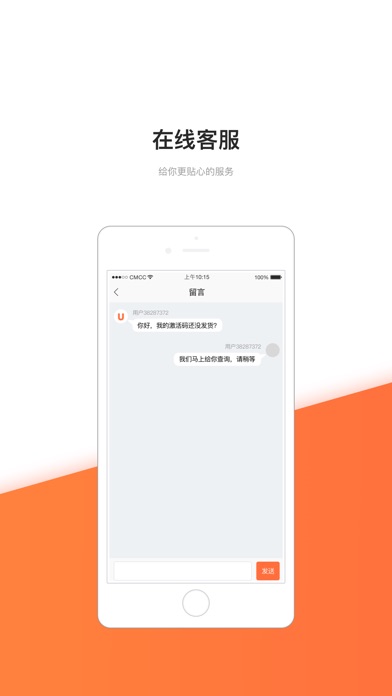 UAKA-海外留学生华人游戏代购商城 screenshot 4