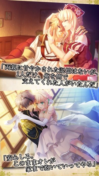 猛獣使いと王子様 ~Flower & Snow~のスクリーンショット5 猛獣使いと王子様 ~Flower & Snow~のスクリーンショット5