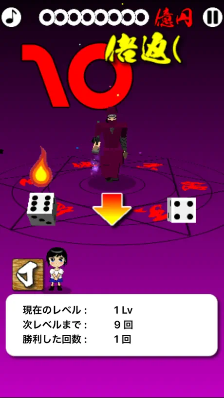 サムライDICE
