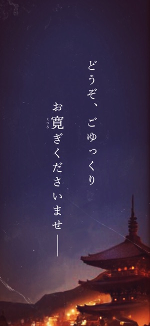 脱出ゲーム -新館- やすらぎの湯からの脱出 Screenshot