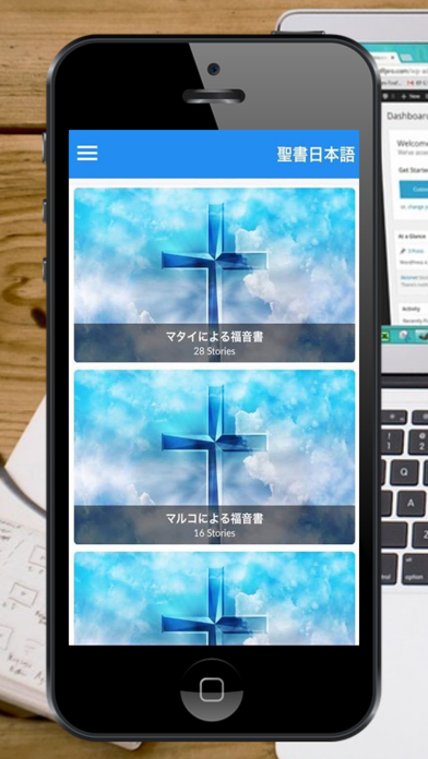 聖書日本語オーディオのおすすめ画像6