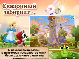 Game screenshot Fairytale Maze 123 Lite mod apk