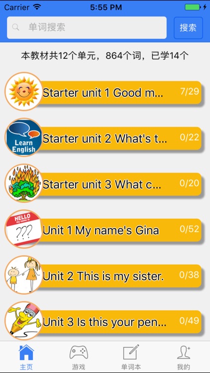 新课标初中英语单词