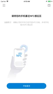 滕华科技 iphone screenshot 1