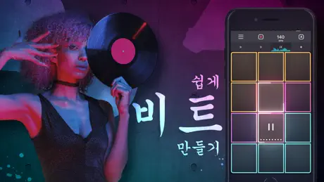 Tap2Beat - 드럼 머신 & 비트 메이커