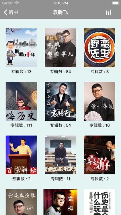 听书追书神器-海量听书听小说的神器 screenshot-6