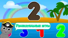 Game screenshot Веселые цифры - детские игры для детей и малышей apk
