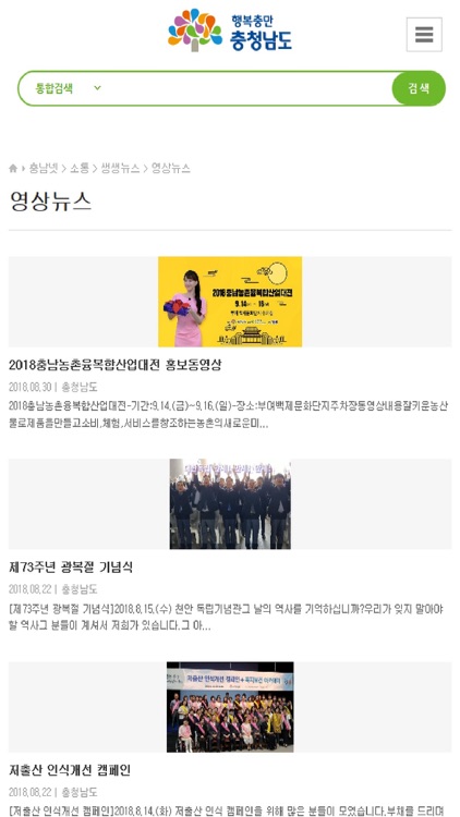 충청남도 screenshot-4