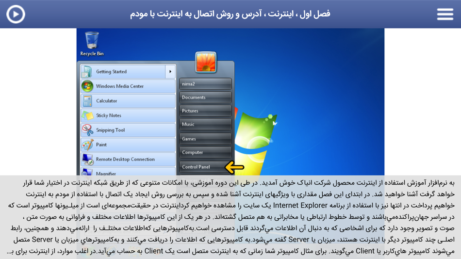 #3. آموزش استفاده از اینترنت (iOS) 由: ARS NETWORK (M) SDN BHD