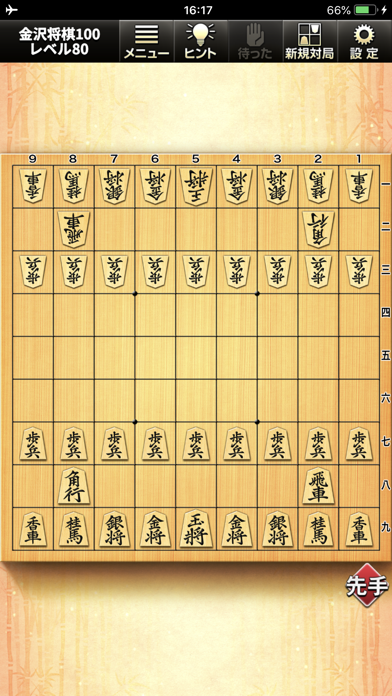 みんなの将棋 screenshot1