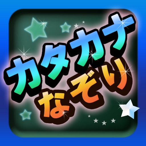 Japanese Tracing : Katakana icon