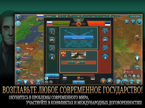 Скачать Realpolitiks Mobile