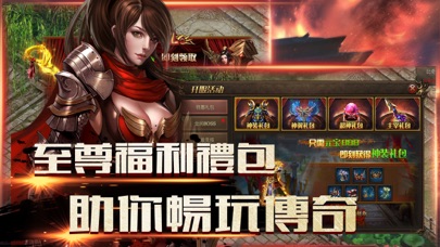 开天斩龙-打造王城霸业 screenshot 3