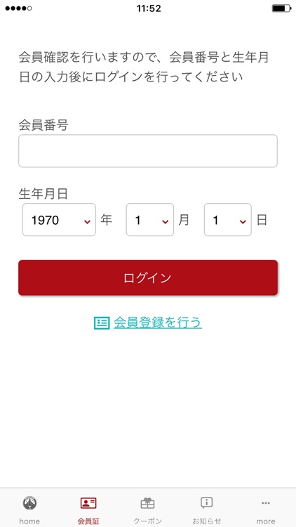 フウガドールすみだアプリ