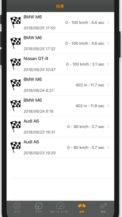 Test-Drive スピードメーター: GPS 速度計のおすすめ画像6