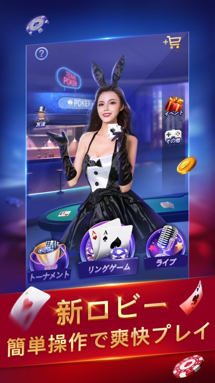 SunVy Poker【監修:NPO法人日本ポーカー協会】