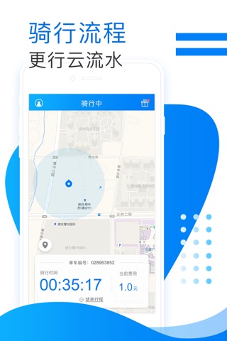 1步单车-用一步不开车 screenshot 3